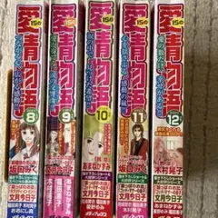 月刊エレガンスイブ 2023年7月号から2024年12月号までの18冊です