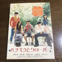 ハチミツとクローバー('06アスミックDVDです、