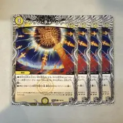 173842 ケンザンチャージャー