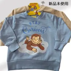 Curious George トレーナーセット 95cm