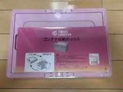 TWICE LOVELYS コンテナ収納ボックス ピンク しまむら - メルカリ