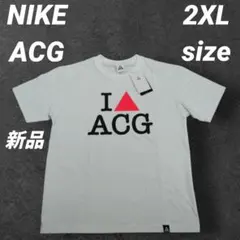新品　ナイキ　ACG　I　LOVE　ACG　Ｔシャツ　2XLサイズ　希少サイズ