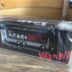 俺たちの矢沢永吉展 50th ミニカー トラックのサムネイル