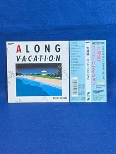 CAGNET Long Vacation クリアパープルレコード CAGNET – 「ロング・バケーション」オリジナル・サウンドトラック