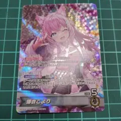 ホロカ　博衣こよりosr はくいこより