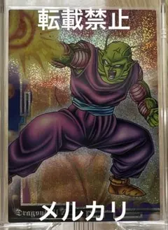 ドラゴンボール　エンスカイ　コレクションカード　ピッコロ　当時物　レア　グッズ