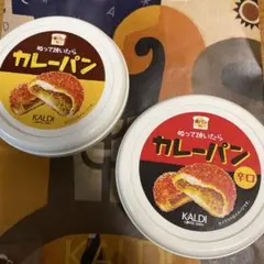 KALDI カルディ カレーパン　辛口のサムネイル