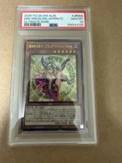 PSA10 術師の弟子 ブラック・マジシャン・ガール UL ALIN-JP004 - メルカリ