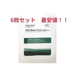 2026年最新】リジェンスキン SRS マスクパックの人気アイテム - メルカリ