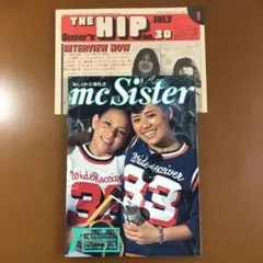 mcSister 1975年7月号 NO.67 別冊 付録付 エムシーシスターのサムネイル