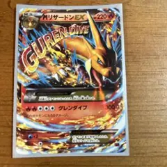 リザードン ポケモンカードゲーム