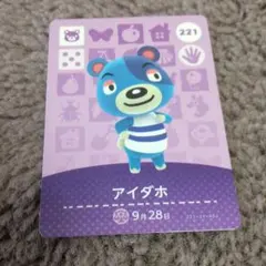 あつまれどうぶつの森　　　　　　　アイダホ