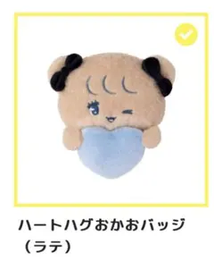 mikko Lil ala mode ファンシーブラックくじ E賞 ラテ
