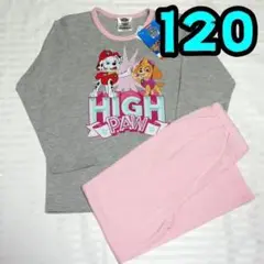 【新品】パウパト　パジャマ　120　長袖　女の子　マーシャル　スカイ