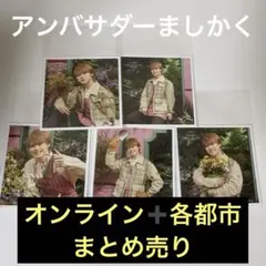 なにわ男子 大橋和也 ましかくフォト 福岡名古屋渋谷大阪 まとめ売り