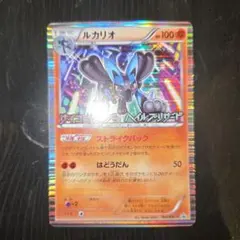 2025年最新】ポケモンカード ルカリオ 106/BW-P プロモの人気