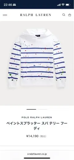 【百貨店購入】ポロラルフローレン　ペイントスプラッター スパ テリー フーディ