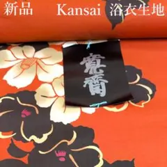 2026年最新】山本寛斎 レディース 浴衣の人気アイテム - メルカリ