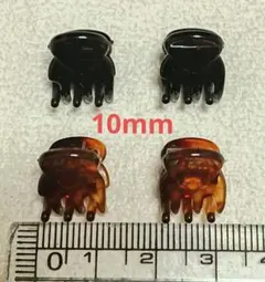 ミニバンスクリップ 10mm 4個セット 黒 べっ甲風 茶色