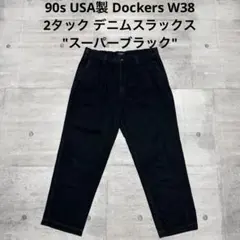 2026年最新】ドッカーズ デニムスラックスの人気アイテム - メルカリ