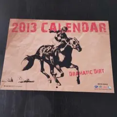 南関東4競馬場 2013年 カレンダー