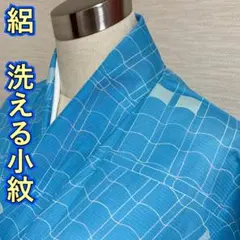 KA1742 絽 洗える着物 身丈161cm 小紋 夏着物 化繊