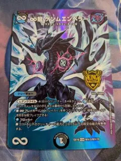 超銀トレジャー】∞龍ゲンムエンペラー 25EX3 STR2/STR5 - メルカリ