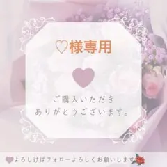 うーた♡プロフ確認お願いします♡さまリクエスト - メルカリ
