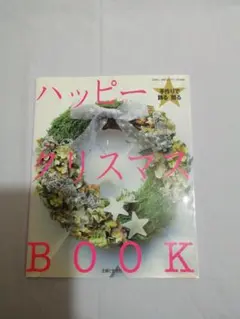 手芸・ファッション関連書籍 3冊セット
