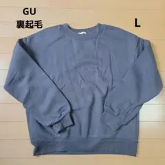 guトレーナー