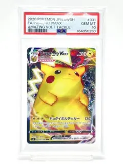 PSA10】ピカチュウV RR S4 仰天のボルテッカー 030/100 - メルカリ