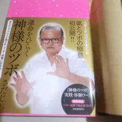 DVD未開封つき　さだじぃ　新品　体質改善