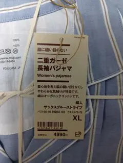 無印良品　二重ガーゼ長袖パジャマ　レディースＸＬ