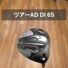 SIM MAX 15度　ツアーAD DI-6(S) 美品です。 SIM2 マックス フェアウェイウッド Tour AD HD-6(フェアウェイウッド