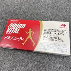 アミノバイタル アミノエール 30本 味の素 【新品未開封】AJINOMOTO