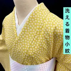 【売切値下げ】604mkf8△洗える着物！小紋 桔梗 小花 黄色 推し色△美品