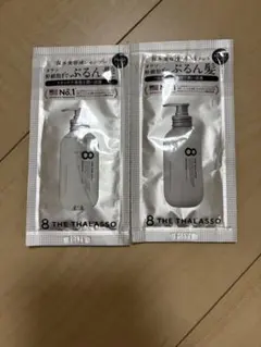 8 THE THALASSO ぷるん髪 & STELLA SEED マスクセット