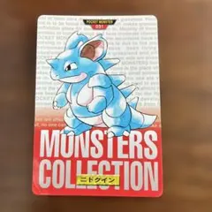 ポケモン カードダス ニドクイン 031