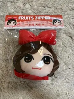 FRUITS ZIPPER かわぬいがま口ケース (月足天音)