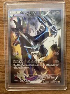 ディアルガ CP2 R ディアルガ 買取 | [CP2] 伝説キラコレクション | ポケモンカード