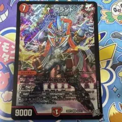 デュエルマスターズ “アゲアゲ”ブランド SR