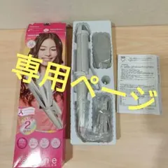 ココナッツ様専用★新品 TESCOM アイロン カール ストレート2WAY