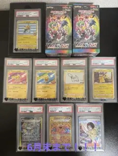 【6月末まで】 PSA10 8枚 クライマックス2BOXシュリンク付き