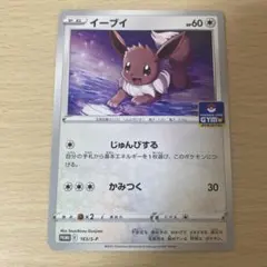 イーブイPSA10 SML 037/051 サン&ムーン ファミリーポケモン PSA10】イーブイ SML サン＆ムーン ファミリーポケモン 037/051 【公式