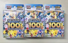 2026年最新】MEGA スタートデッキ100 5個の人気アイテム - メルカリ