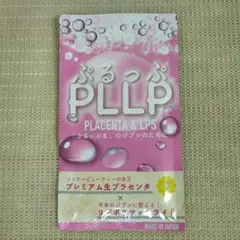 PLLPぷるっぷ 60粒 プラセンタ 賞味期限2027年9月 - メルカリ
