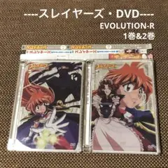 【スレイヤーズ DVD】EVOLUTION-R VOL.1 & 2『帯付』
