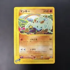 ポケモンカードe マンキー 拡張パック 海からの風 054/087 6u1 - メルカリ