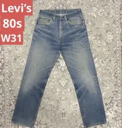 80s リーバイス USA製 501 グッドフェード W31 L36 ハチマル