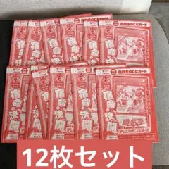 未開封】遊戯王OCG 宿命の決闘 7枚セット Vジャンプ10月号付録 - メルカリ